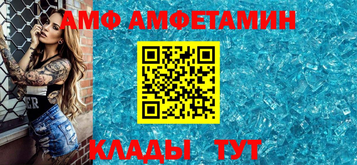 Amphetamine 97% Кондопога