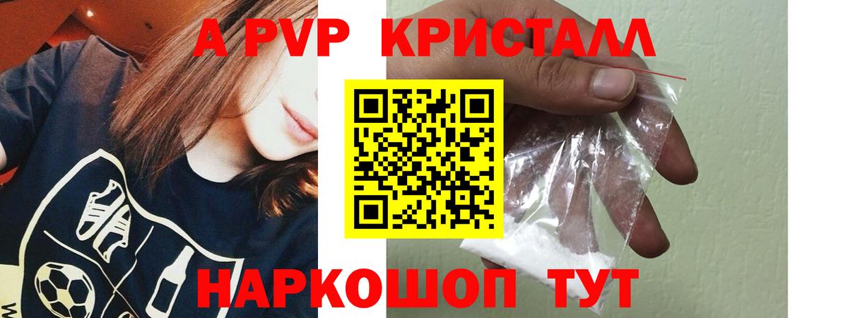 Alfa_PVP Соль Кондопога