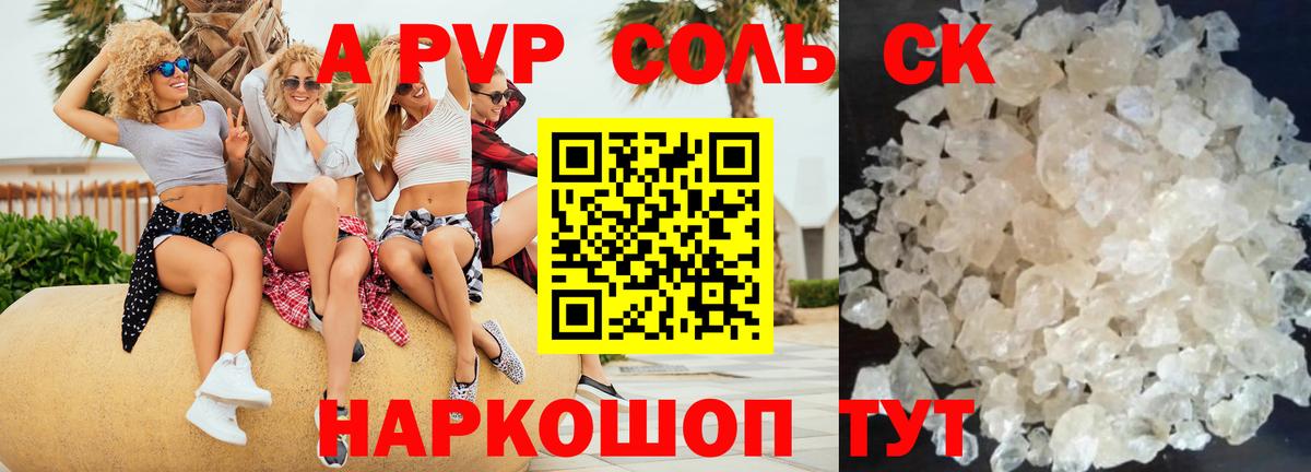 Alpha PVP  Alpha PVP СК КРИС  Вход с VPN  Alfa_PVP Crystall  Кондопога 