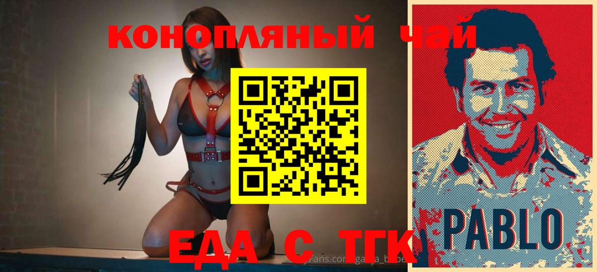 Печенье с ТГК марихуана Кондопога