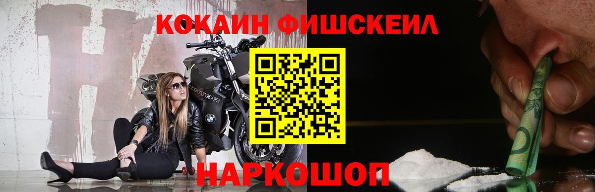 Кондопога  COCAIN Боливия  Вход с VPN  где купить наркоту  Кокаин FishScale 