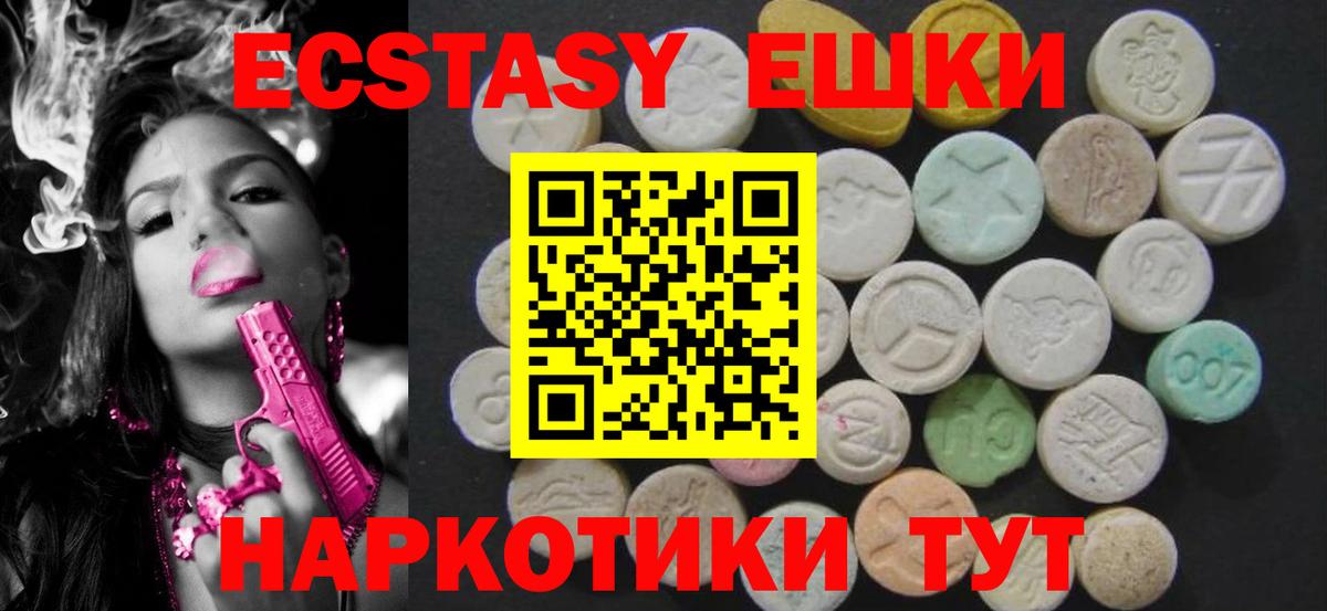 Экстази 250 мг Кондопога