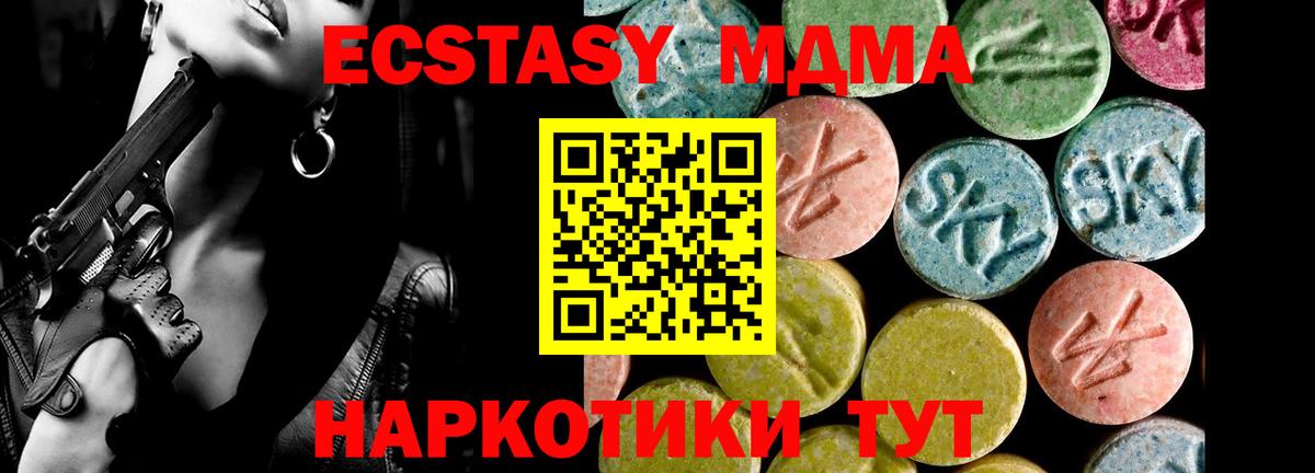 Экстази 250 мг  Ecstasy Дубай  Кондопога  ЭКСТАЗИ  Вход с VPN 