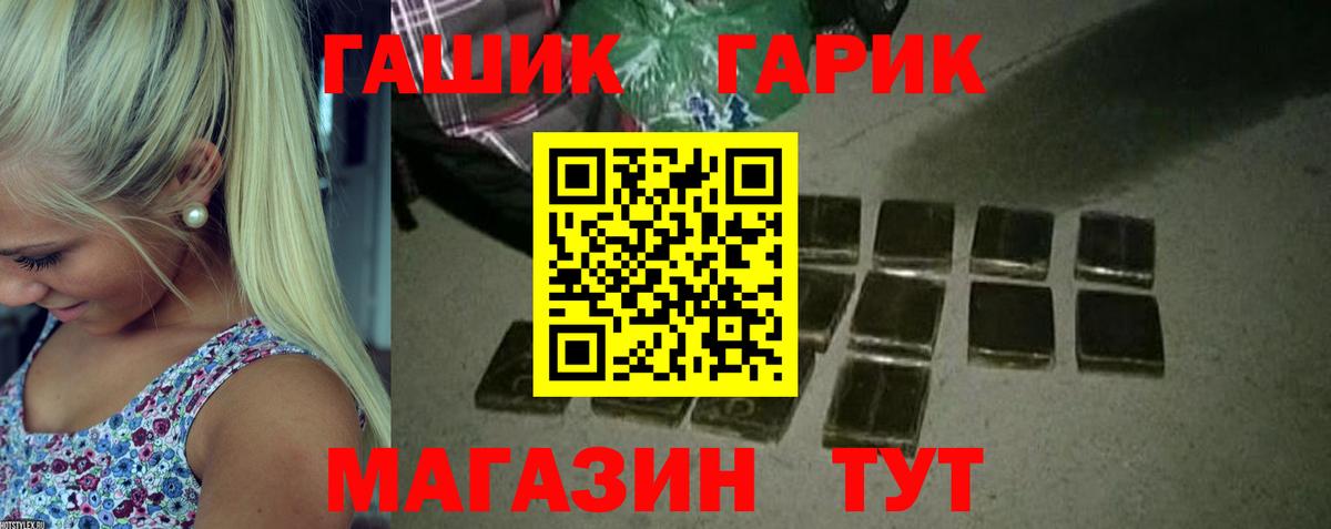 ГАШ VHQ  где найти   Гашиш Ice-O-Lator  Гашиш  Кондопога  Вход с VPN 