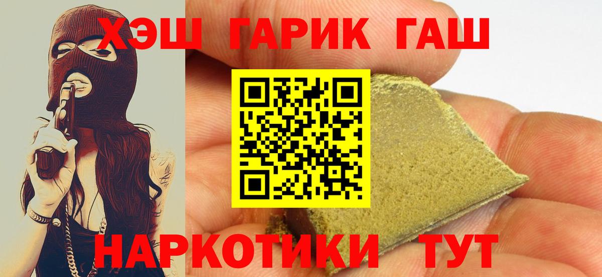 ГАШИШ гашик Кондопога