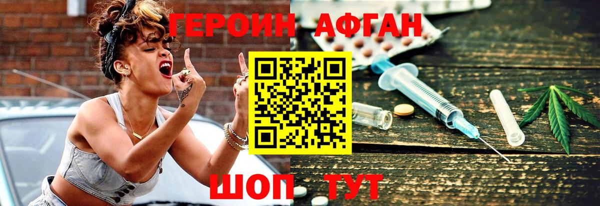 Кондопога  Героин  Вход с VPN  Героин белый 