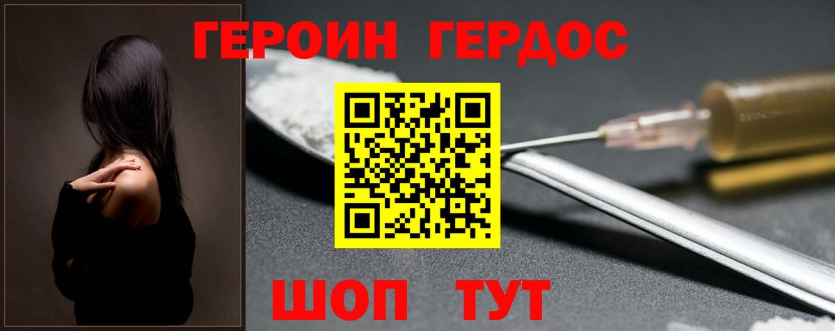Героин белый Кондопога