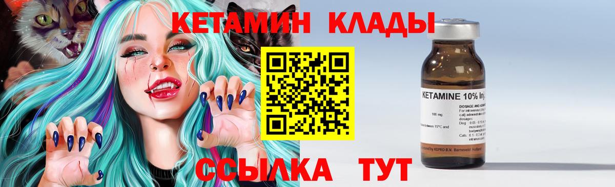 Кетамин ketamine  маркетплейс наркотические препараты  Вход с VPN  Кондопога  Кетамин ketamine 