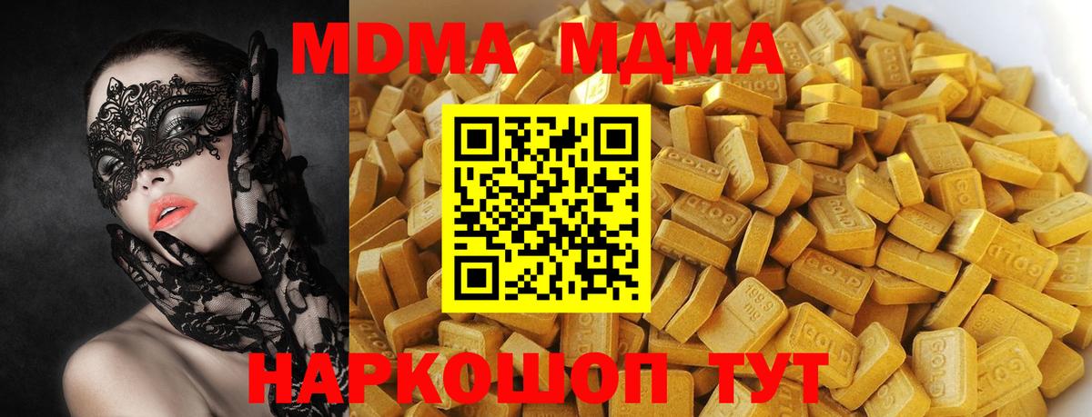 MDMA crystal  Вход с VPN  МДМА молли  Кондопога 