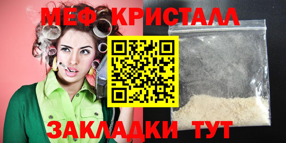 МЯУ-МЯУ мука  Вход с VPN  Мефедрон  купить   Кондопога 