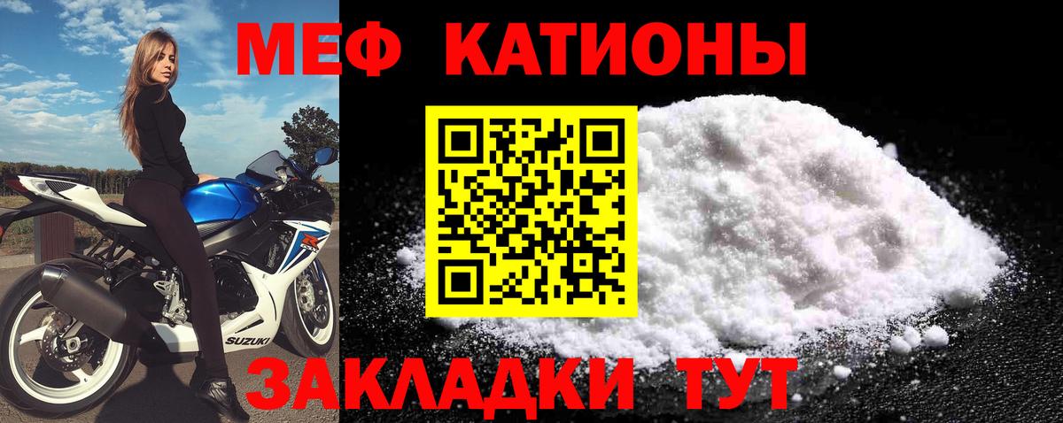 Меф кристаллы Кондопога