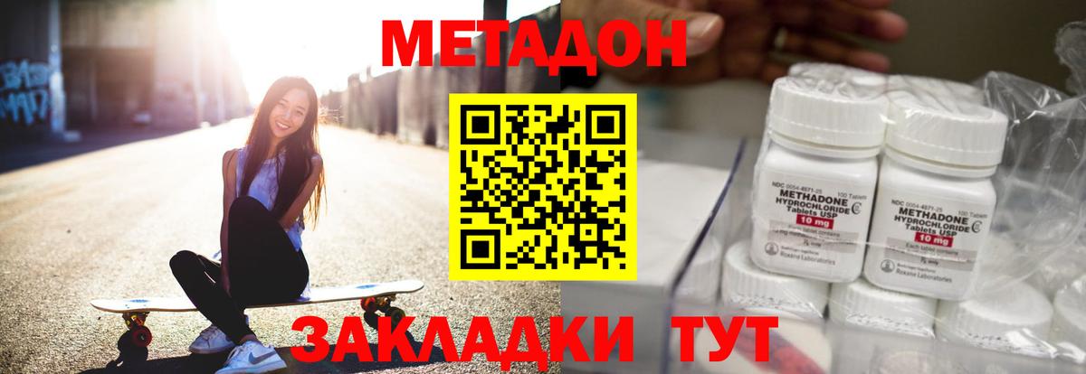 Метадон methadone  МЕТАДОН мёд    онион  Вход с VPN  Кондопога 
