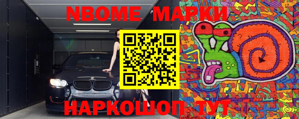 Наркотические марки 1,8мг Кондопога