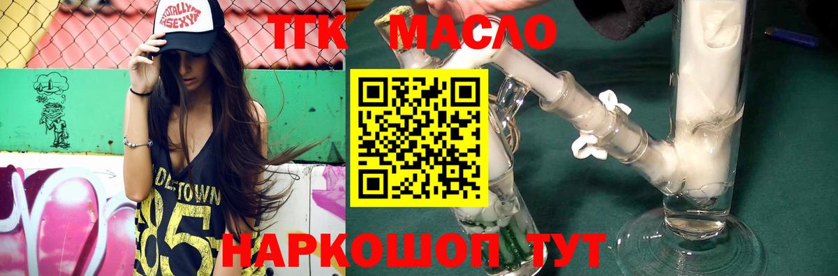 купить наркотики цена  Дистиллят ТГК THC oil  Кондопога  Вход с VPN  ТГК вейп с тгк 